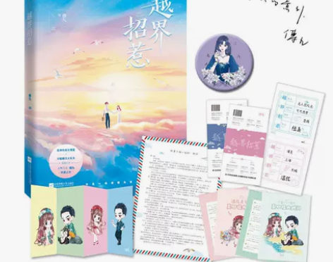 正版小说签名越界招惹傅九著花火都市甜宠言情...