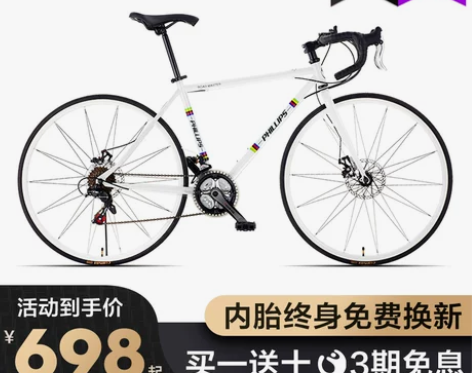 菲利普700C公路自行车男女士弯把变速超轻...
