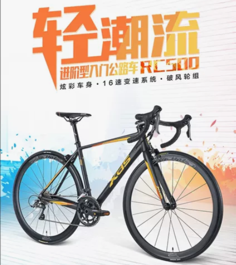 喜德盛rc500 我是在京东官网旗舰店61...