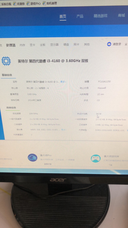 出售清华同方主机，i3-4160，8g内存...