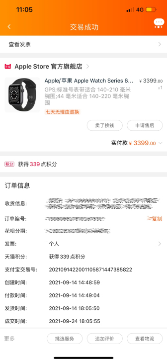 官网购入的Apple Watch Seri...