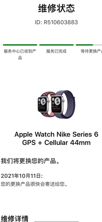 全新的Apple Watch6 nike ...