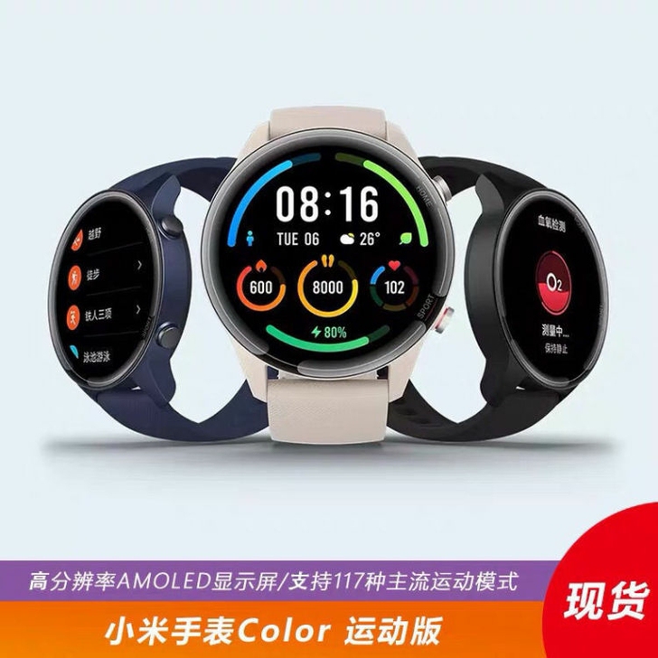 小米手表color运动版智能手表男女手环超...