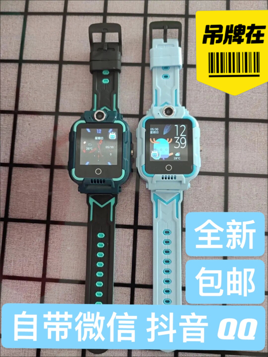 全新小天才z6儿童电话手表同款全网通4G儿...