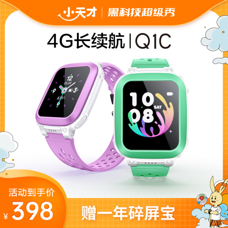 【官方正品】小天才电话手表Y01儿童4G定...