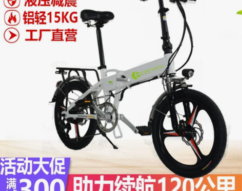 新国标3C折叠电动自行车超轻便携锂电变速小...