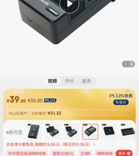 沣标(FB)DMW-BLH7E微单相机电池...