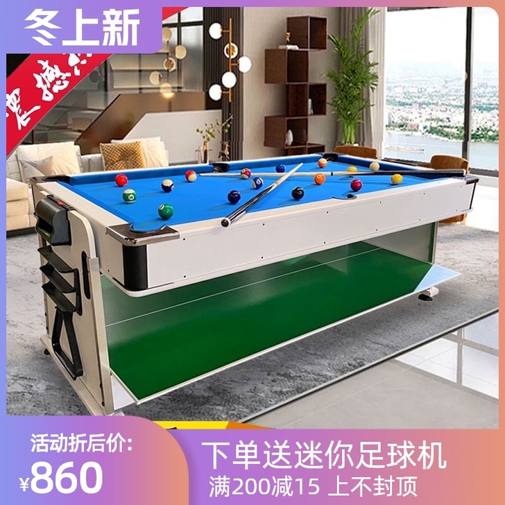 绅领 台球桌