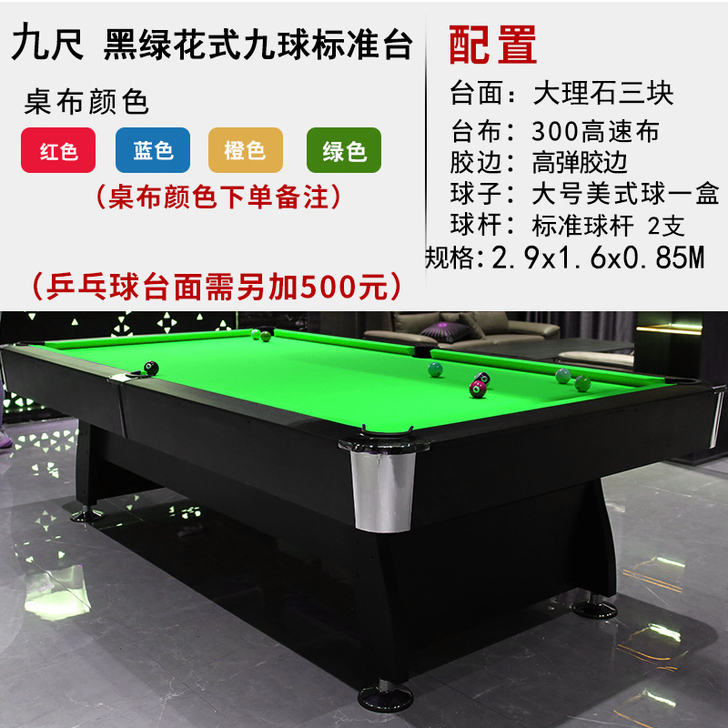 XINGJUE/新爵 台球桌