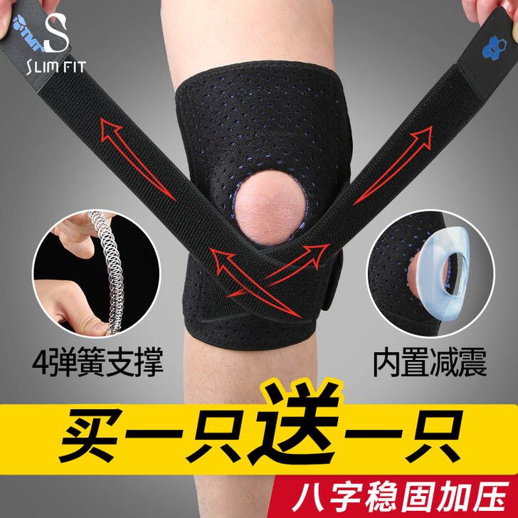 TMT八字运动护膝男女半月板损伤专业跑步篮...