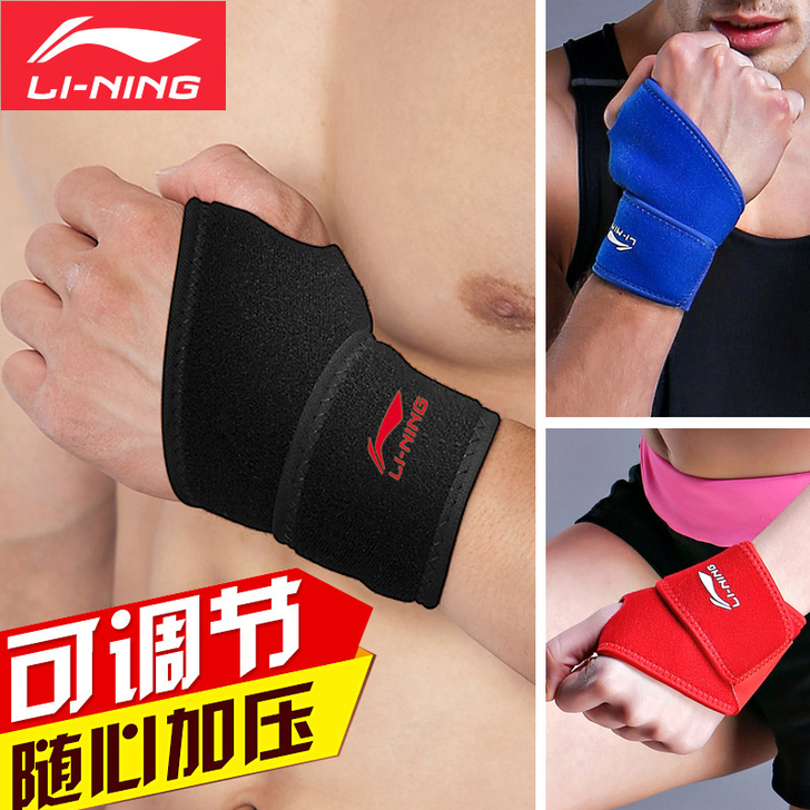 Lining/李宁 运动护具全新未用过