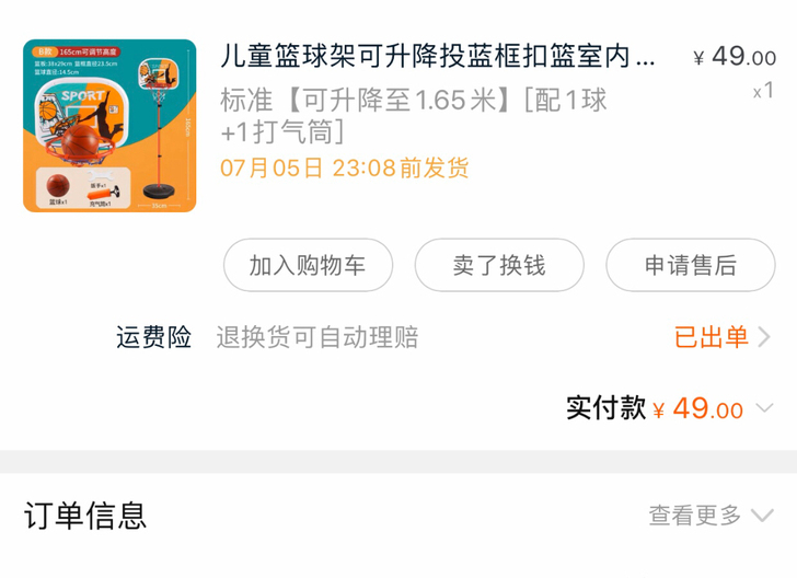 篮球架 基本全新 40出