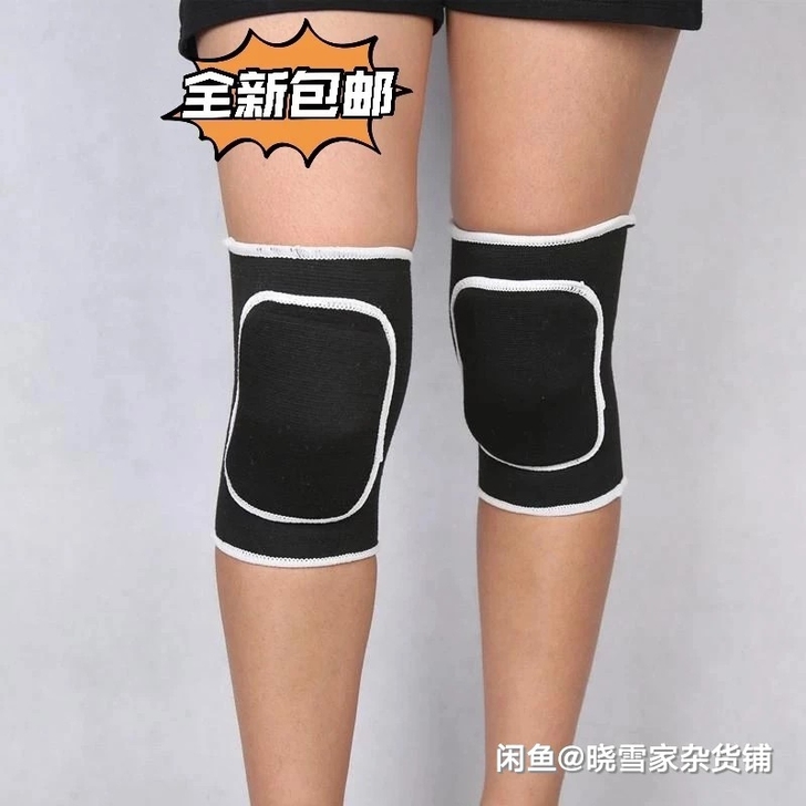 【清仓处理】运动护膝膝盖运动篮球关节护具髌...