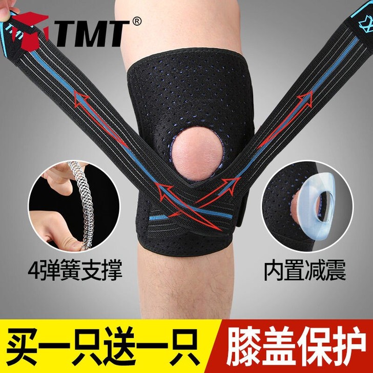 TMT护膝男女运动篮球跑步健身保暖半月板损...