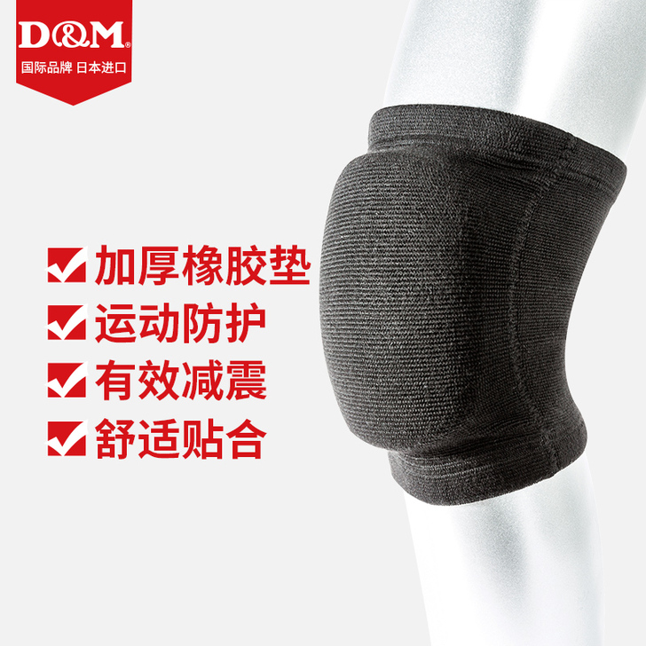 日本DM运动护膝舞蹈跳舞加厚跪地排球登山轮...