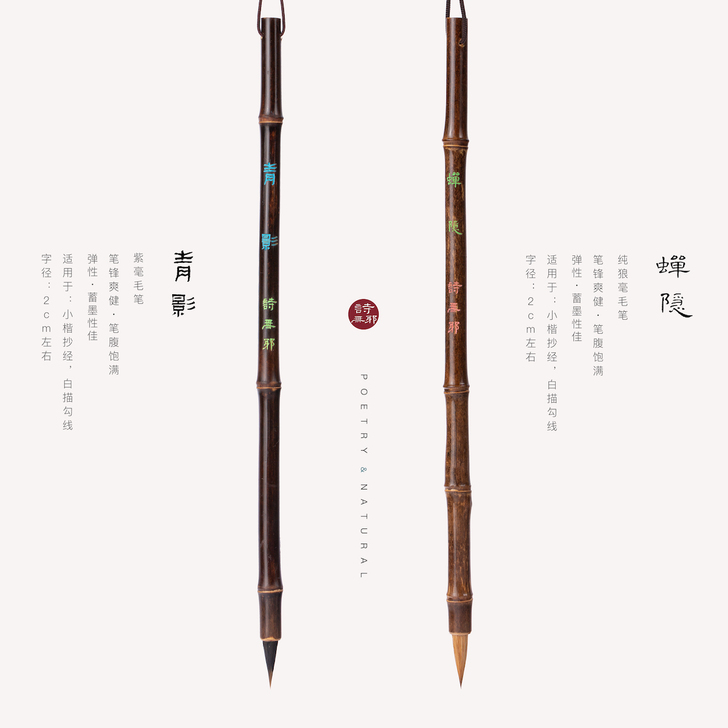 【蝉隐|青影】纯狼毫小楷毛笔紫毫书法专业级...