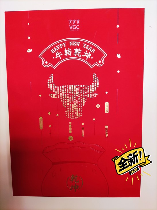 全新新春礼盒,盖子是红色,底面是金色(图二...