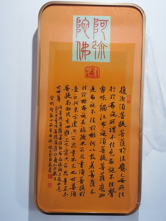 中书协王奎强老师毛笔书法作品：金刚经第四品...