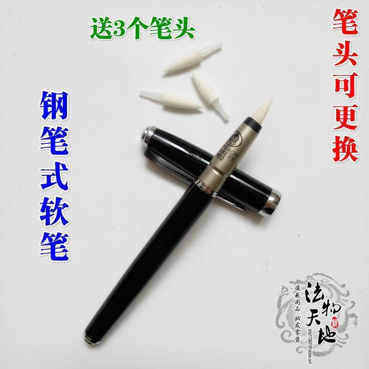 (全新出售)道教画符笔：道家画符专用笔毛笔...
