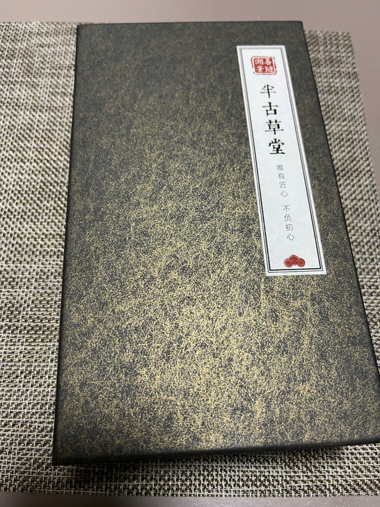 全新