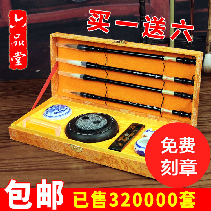 六品堂文房四宝套装笔墨纸砚初学者学生书法小...
