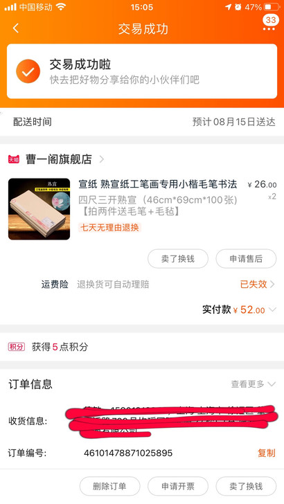 曹一阁 熟宣纸书法专用纸100张 四尺三开...