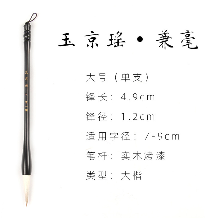曹一阁 毛笔