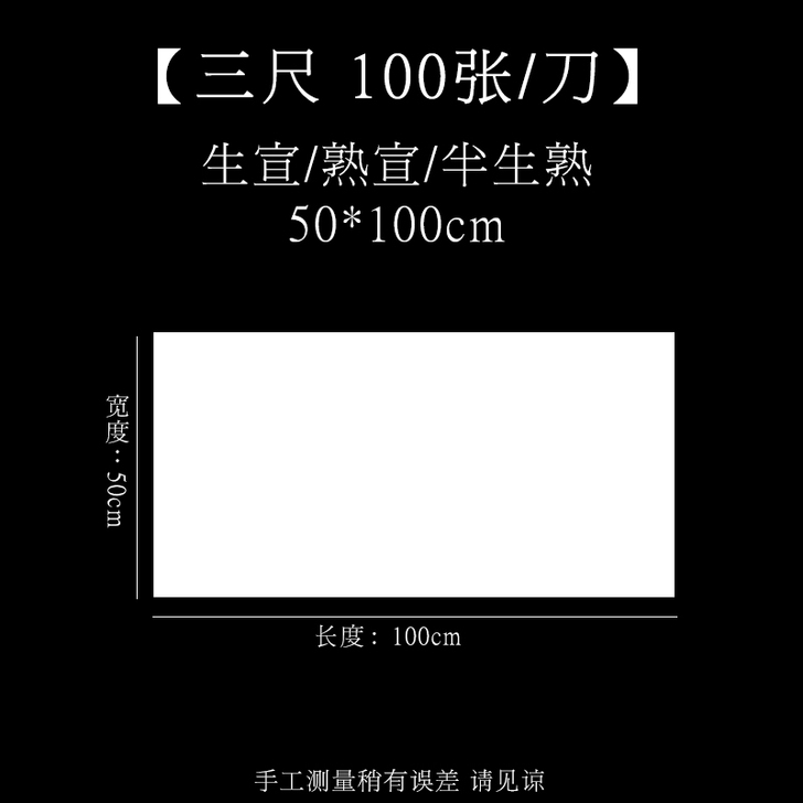 曹一阁 宣纸