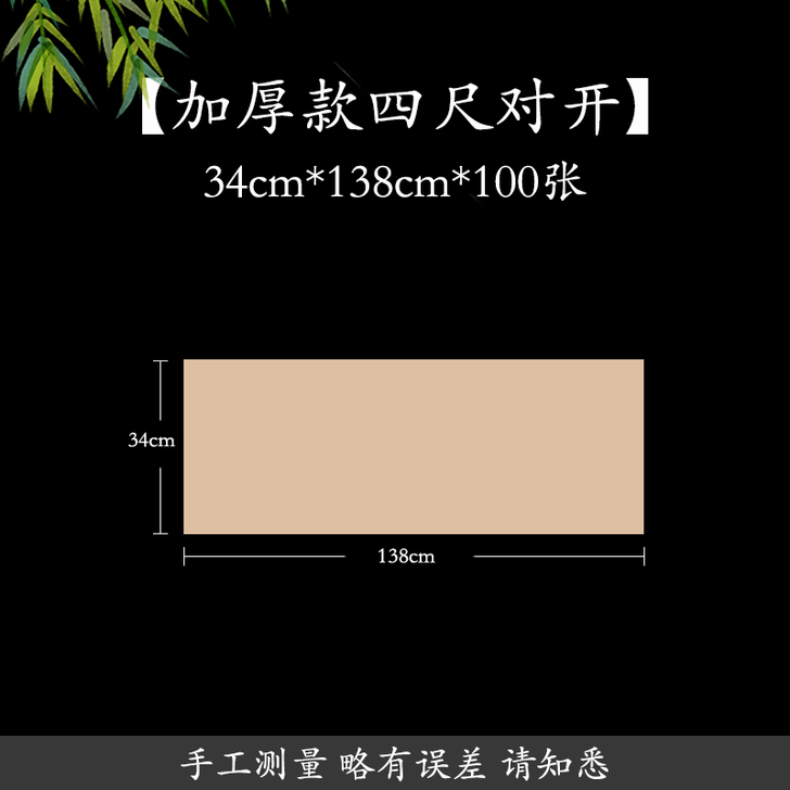仿古无格毛边纸竹浆加厚书法作品宣纸初学者练习