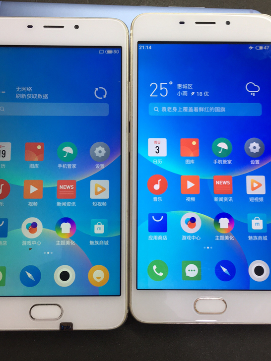 魅族魅蓝note5  全网通5.5英寸 4...