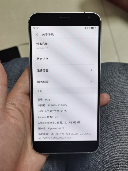 魅族mx5手机