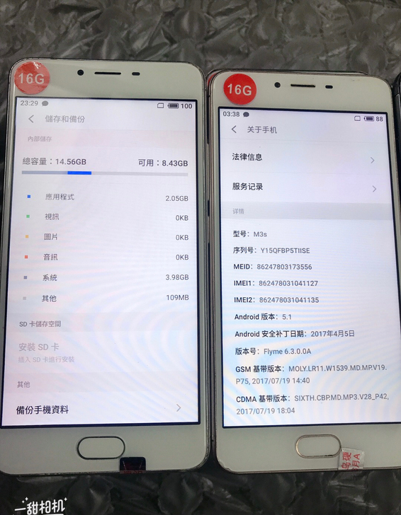 魅族手机魅蓝3s.全网通4G