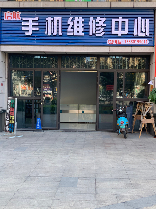 手机维修店苹果 小米 oppo 华为 vi...