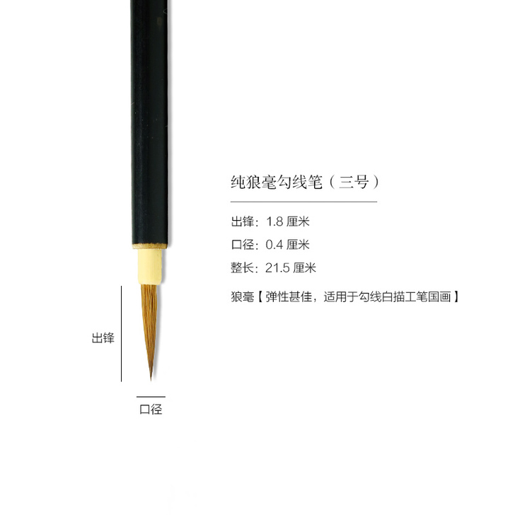 赋比兴毛笔 纯狼毫瘦金体勾线毛笔 大中小号...