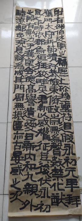 临写《鲜于璜碑》全套