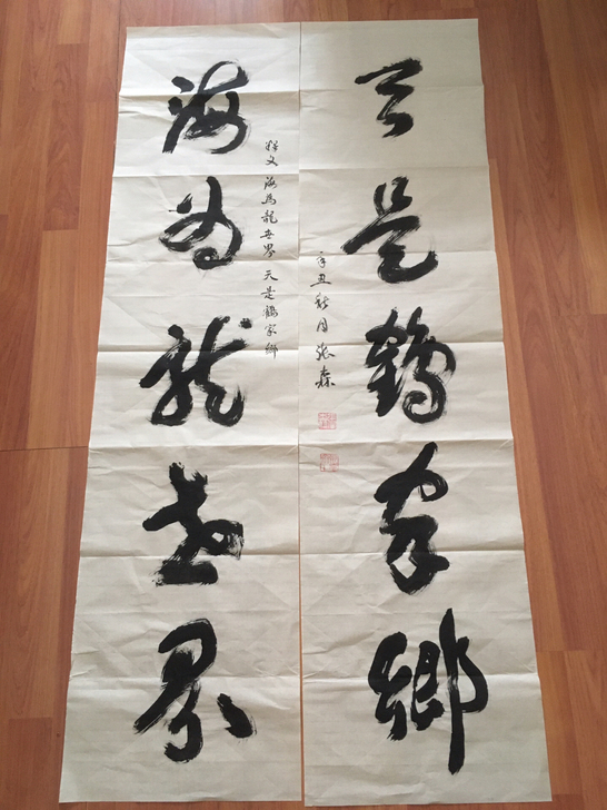 手写书法作品一幅，尺寸138##amp；t...