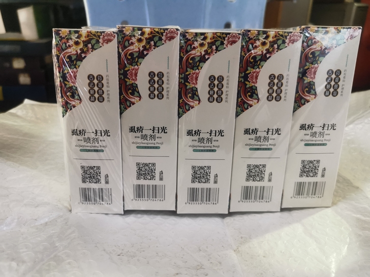 三王牌药祖葛仙虱疥一扫光抑菌喷剂除虱去虱药...