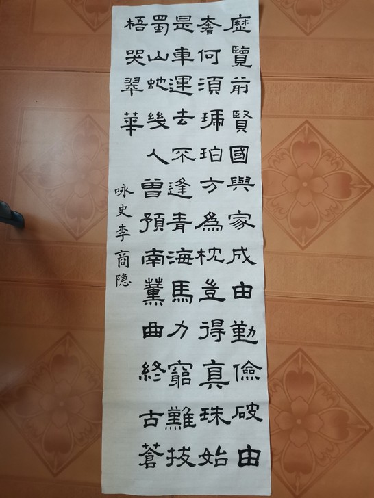 书法手自书写，内容可沟通，价格另议