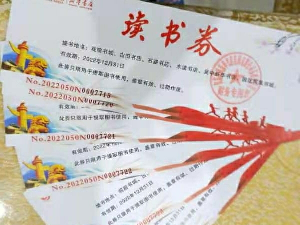 公司发放的书券，一张50元，每人6张，共3...