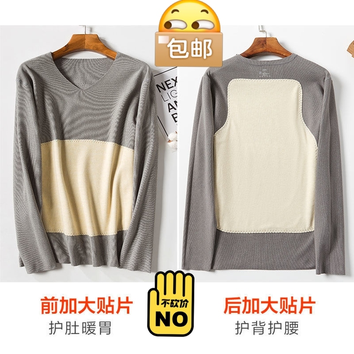 全新无痕德绒贴片发热保暖男士秋衣加绒加厚自...