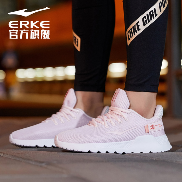 erke/鸿星尔克 运动鞋 女  粉色