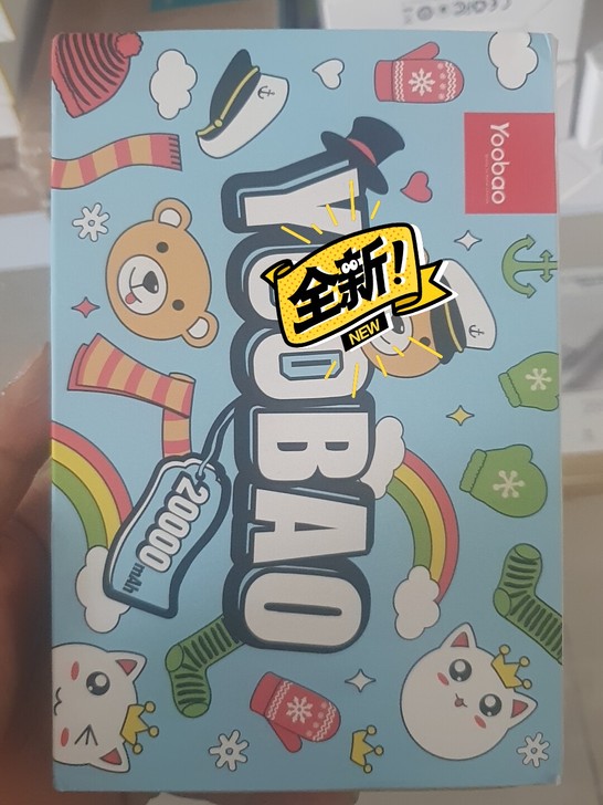 羽博20000毫安充电宝羽博(Yoobao...
