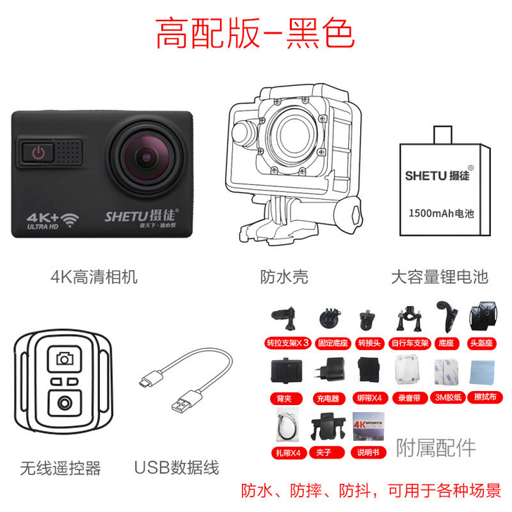 摄徒 数码摄像机