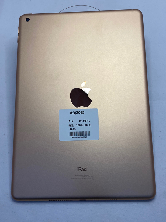 ipad第八代20款，128G。游戏，吃鸡...