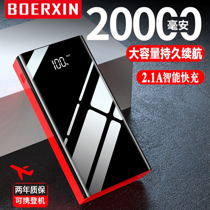 柏尔信 充电宝大容量20000毫安可爱OP...