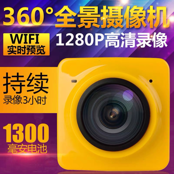 盲盒开的360##amp;deg;全景摄像机