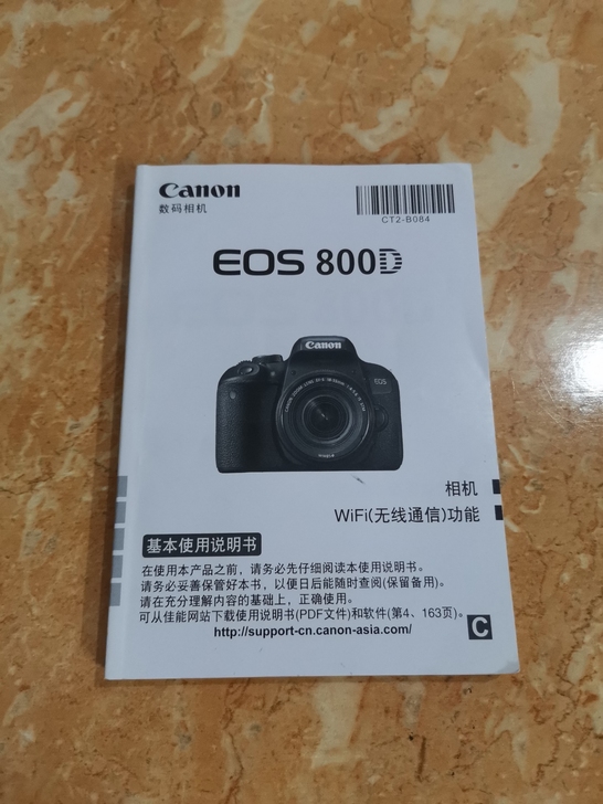 佳能相机800D原版中文说明书 圆通包邮