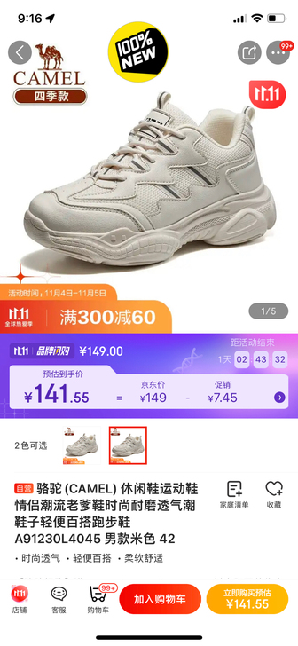 骆驼老爹鞋四季款,