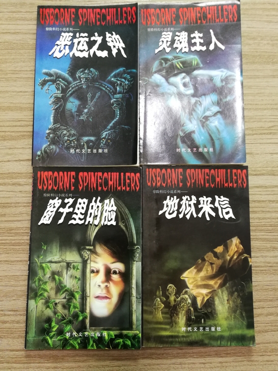惊险科幻小说系列##amp;mdash;#...