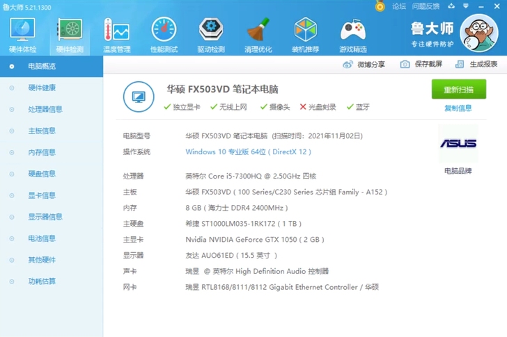 华硕飞行堡垒FZ63V FX503VD ...